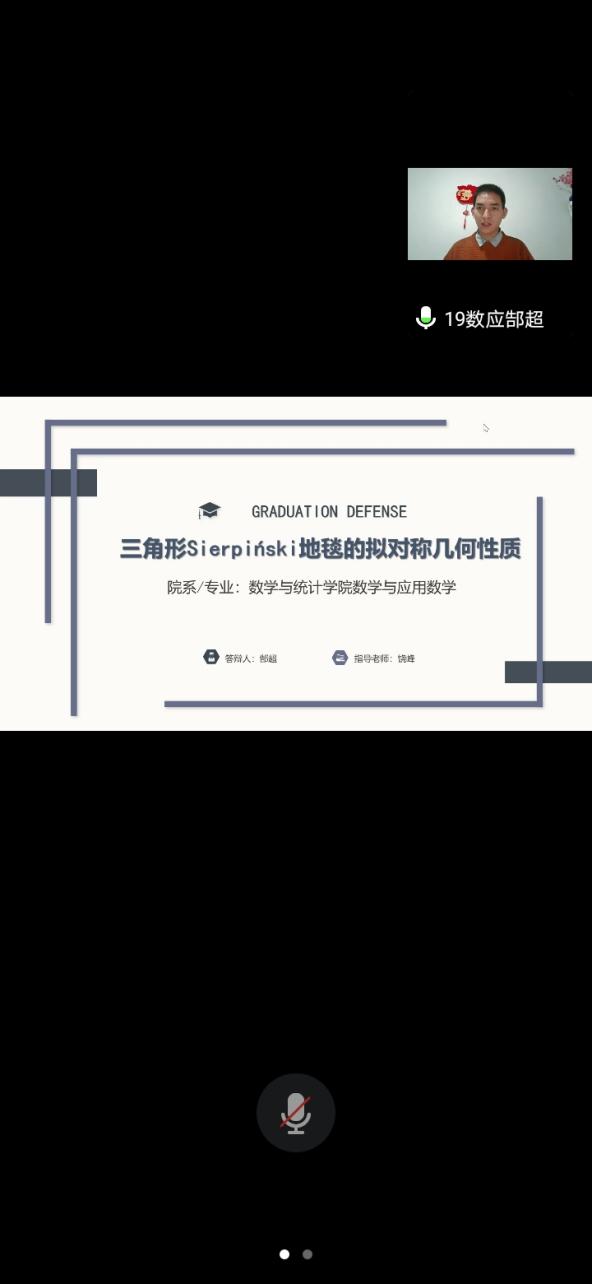 Screenshot_20230303_160000_com.tencent.wemeet.app