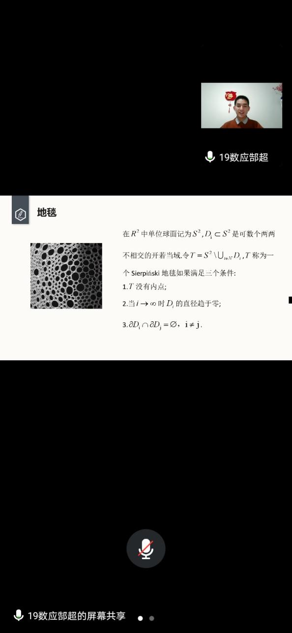 Screenshot_20230303_160601_com.tencent.wemeet.app